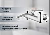 Смеситель для ванны с душем Bravat VEGA короткий нос F6119177CP-01 № 3
