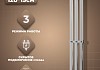 Полотенцесушитель электрический Маргроид Хелми Inaro 3 секции профильный, 120х15, таймер, скрытый монтаж, правое подключение, хром 4690569241233 № 2