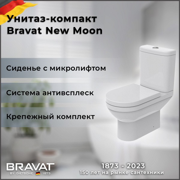 Унитаз-компакт Bravat New Moon 19 CX01019UW-P-RUS-CY01019W-RUS