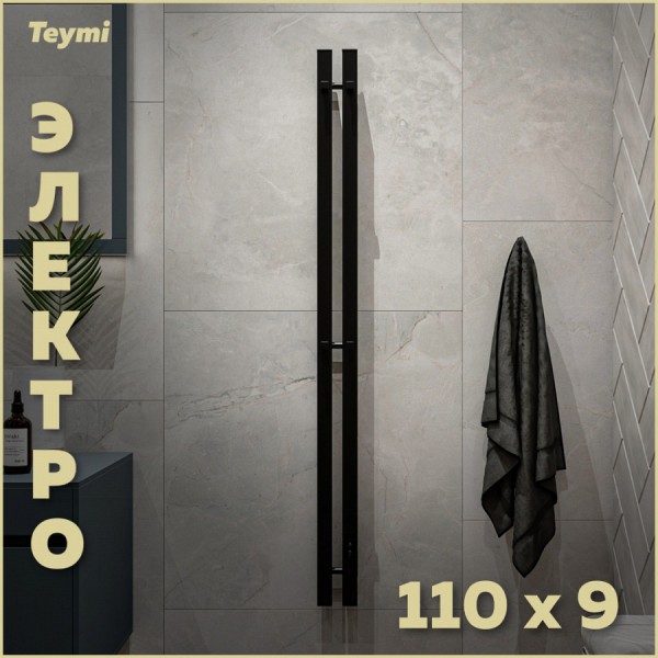 Полотенцесушитель электрический Teymi Helmi Inaro, 110х9, квадратный профиль, 2 секции, с таймером, черный матовый E90116
