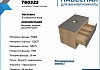 Комплект Teymi: Тумба Ritta 75 дуб эврика/графит матовый + раковина Helmi Mini 38 F03404 № 7
