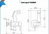 Комплект Teymi 2 в 1: Унитаз напольный Aina безободковый с гигиеническим душем Lina хром F10123 № 15