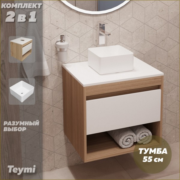 Тумба подвесная с раковиной для ванной 55 см Teymi Ritta корпус дуб фасад белый раковина Helmi Mini 24 F03282