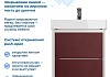 Тумба с раковиной Керама Марацци для ванной 50 см с ящиками Teymi Vinga белая фасад бургундия F18081 № 11