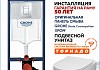 Комплект 7 в 1 инсталляция Grohe Rapid SL унитаз подвесной безободковый Teymi Lina PP Vortex кнопка хром F18323