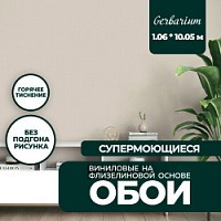 Превью фото Обои горячего тиснения Anturage Gerbarium 10,05х1,06 AN8656-04 № 1