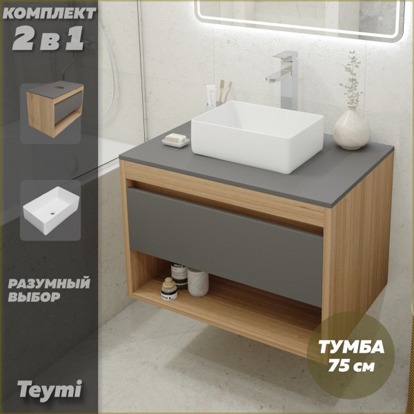 Тумба подвесная с раковиной для ванной 75 см Teymi Ritta корпус дуб фасад графит раковина Helmi Mini 38 F03404