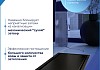 Трап для душа под плитку с сухим затвором вертикальный выпуск Teymi Aina 10х30 черный T90352 № 19