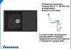 Мойка для кухни 74х48 черная матовая Teymi Hanna Smart T120116 № 6