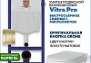 Комплект инсталляция Teymi Rapid SL с кнопкой GROHE золото матовое + унитаз Vitra Pro F17940
