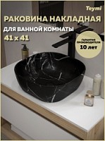 Превью фото Раковина для ванной накладная Teymi Solli 41 artceramic цвет мрамор черный матовый T50383 № 1
