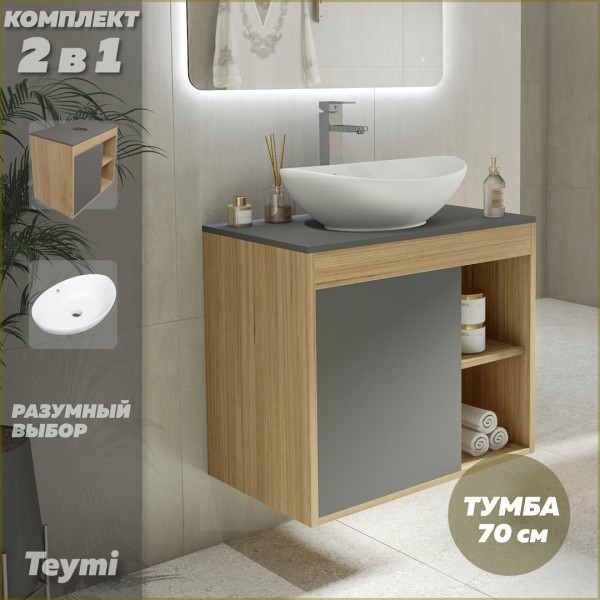 Тумба подвесная с раковиной для ванной 70 см Teymi Nura корпус дуб фасад графит раковина Lori 60 F03513