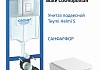 Комплект 3 в 1 инсталляция Grohe Rapid SL унитаз подвесной безободковый подвесной Teymi Helmi S + кнопка хром F18269