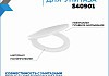 Сиденье для унитаза Teymi S40901 (совместимо T40901) полипропилен микролифт