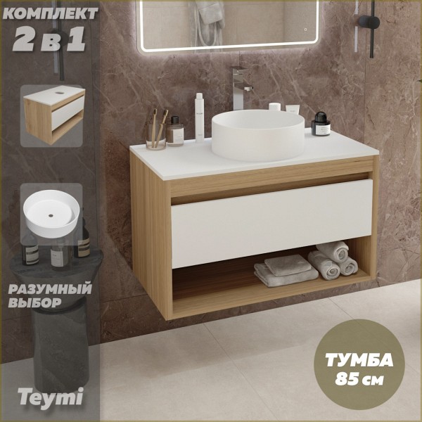 Тумба подвесная с раковиной для ванной 85 см Teymi Ritta корпус дуб фасад белый раковина Lina D35 F11676