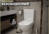 Унитаз напольный безободковый с быстросъемным сиденьем микролифт Teymi Aina T40205