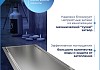 Трап для душа под плитку с сухим затвором вертикальный выпуск Teymi Aina 10х30 нержавеющая сталь T90353 № 19