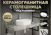 Столешница керамогранитная 100 см серый мрамор с раковиной Teymi Iva 52 кронштейны 2 шт. черные в комплекте F14304