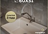 Мойка для кухни 60х51 бежевая матовая Teymi Lori Maxi T120123