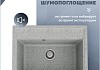 Мойка для кухни 60х51 серая матовая Teymi Lori Maxi T120122 № 5