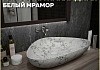 Раковина для ванной накладная Teymi Ellie 60 цвет белый мрамор T50598