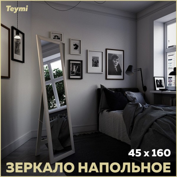 Зеркало напольное интерьерное Teymi Helmi 45x160, цвет светлый дуб T20245