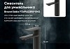 Смеситель для умывальника Bravat Eddie F1369402BW-ENG № 6