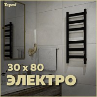 Превью фото Полотенцесушитель электрический Teymi Modern П(3+3) 30х80, квадратный профиль, с таймером, черный матовый E90103 № 1