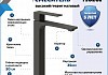 Смеситель для раковины высокий графит матовый Teymi Lori T10261 № 2