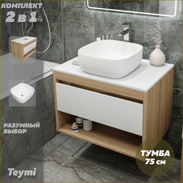 Тумба подвесная с раковиной для ванной 75 см Teymi Ritta корпус дуб фасад белый раковина Solli 41 F03381