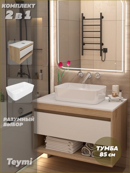 Тумба подвесная с раковиной для ванной 85 см Teymi Ritta корпус дуб фасад белый раковина Helmi Mini 48 F15051