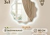 Зеркало настенное с подсветкой круглое в ванную Teymi Martta D700 LED сенсор T20708 T20708