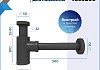 Сифон для раковины в ванную Teymi Iva графит матовый T140200 № 4