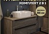 Тумба подвесная с раковиной для ванной 85 см Teymi Helmi фасад серый камень столешница дуб раковина Solli 51 F00358