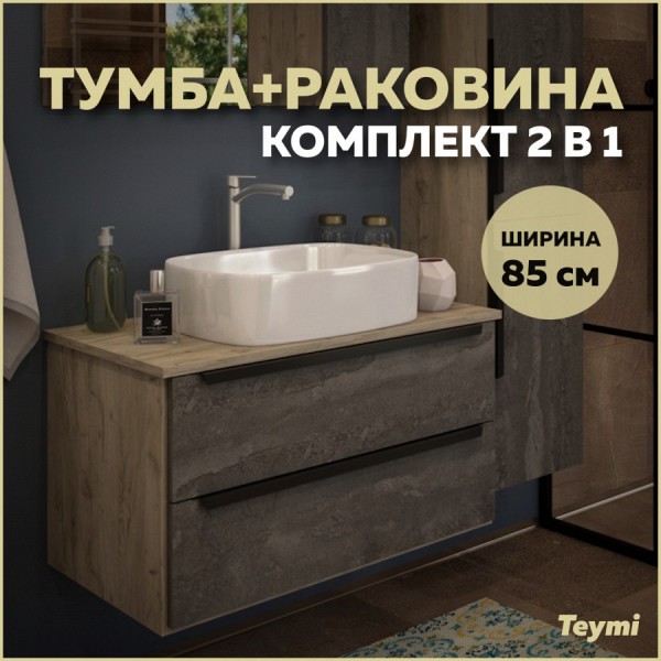 Тумба подвесная с раковиной для ванной 85 см Teymi Helmi фасад серый камень столешница дуб раковина Solli 51 F00358