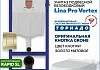 Комплект инсталляция Teymi Rapid SL с кнопкой GROHE золото матовое унитаз ТОРНАДО подвесной безободковый Lina Pro Vortex F17826