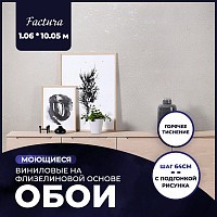 Превью фото Обои виниловые на флизелиновой основе AnturAGe Factura 1,06x10,05 23 № 1