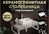 Столешница керамогранитная 80 см серый мрамор с раковиной Teymi Helmi Mini 38 кронштейны 2 шт. белые в комплекте F14124
