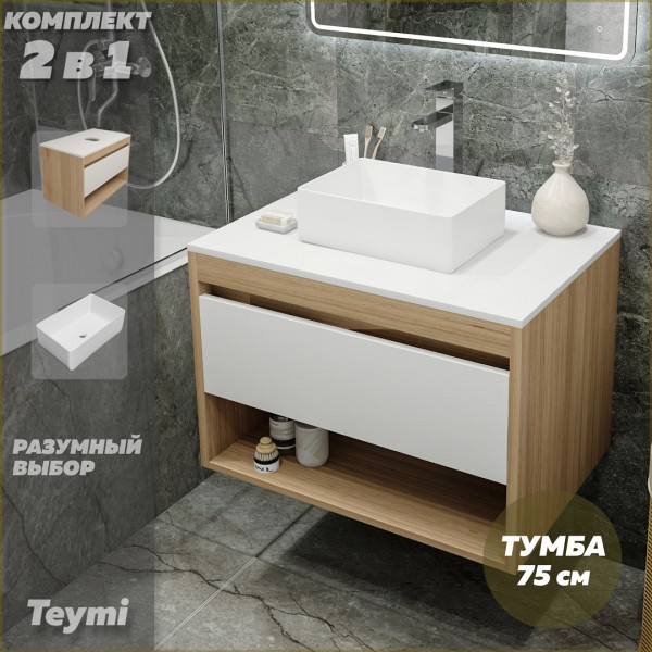 Тумба подвесная с раковиной для ванной 75 см Teymi Ritta корпус дуб фасад белый раковина Helmi Mini 38 F03379