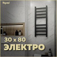 Превью фото Полотенцесушитель электрический Teymi Modern П(4+4) 30х80, квадратный профиль, с таймером, черный матовый E90105 № 1