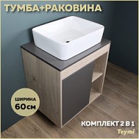 Превью фото Тумба подвесная с раковиной для ванной 60 см Teymi Nura корпус дуб фасад графит раковина Helmi 50 F03461 № 1