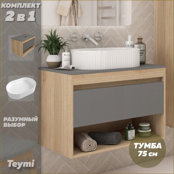 Тумба подвесная с раковиной для ванной 75 см Teymi Ritta корпус дуб фасад графит раковина Martta 50 F15074