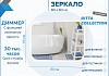 Зеркало настенное с подсветкой в ванную Teymi Ritta 80х60 LED сенсор T20249 T20249 № 3