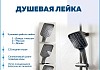 Душевая система с тропическим душем и смесителем Teymi Martta Forte графит T10235 № 5