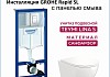 Комплект 3 в 1 инсталляция Grohe Rapid SL + Унитаз подвесной Teymi Lina S + кнопка хром F17147lm