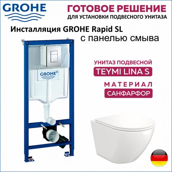 Комплект 3 в 1 инсталляция Grohe Rapid SL + Унитаз подвесной Teymi Lina S + кнопка хром F17147lm