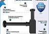 Сифон для раковины в ванную Teymi Helmi черный матовый T140301 № 2