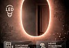 Зеркало настенное с подсветкой в ванную Teymi Valma 600х800 LED сенсор T20707 T20707 № 2