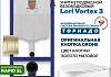 Комплект инсталляция Teymi Rapid SL с кнопкой GROHE золото матовое + унитаз ТОРНАДО Lori Vortex 3 пок F17946