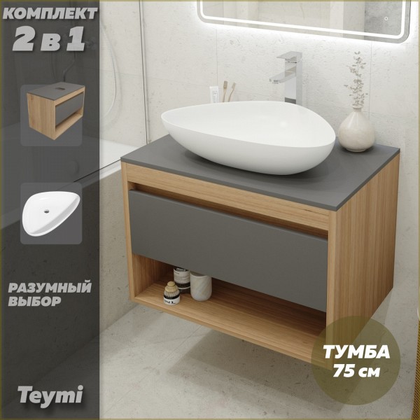 Тумба подвесная с раковиной для ванной 75 см Teymi Ritta корпус дуб фасад графит раковина Ellie 60 F03407